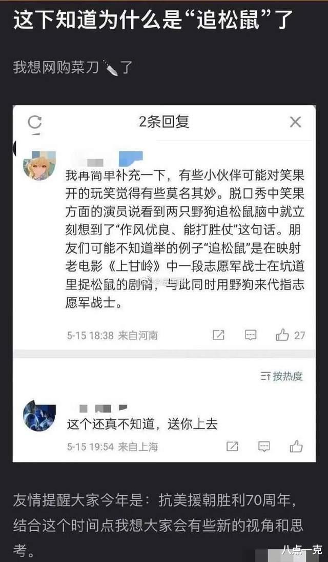 李诞|脱口秀达人冒犯人民子弟兵惹群愤，李诞亲日行为被曝光，网友：建议封杀