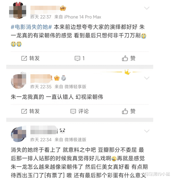 连续票房大爆！越来越像梁朝伟的朱一龙，狠狠打脸多少流量明星？