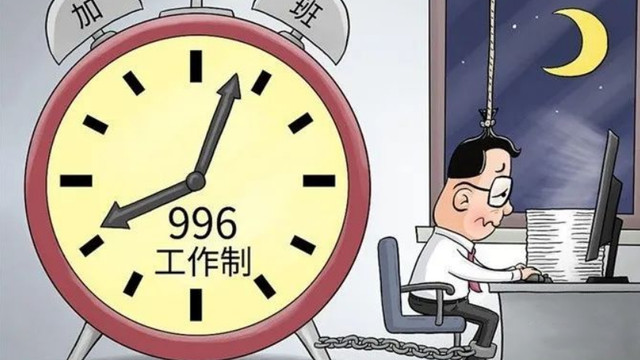 神回复|打工人的职场996根本就不是谁惯出来的，看清问题的本质很重要