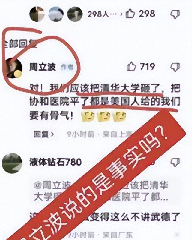 事实证明,已经“消失”6年的周立波,如今已走上了条“不归路”