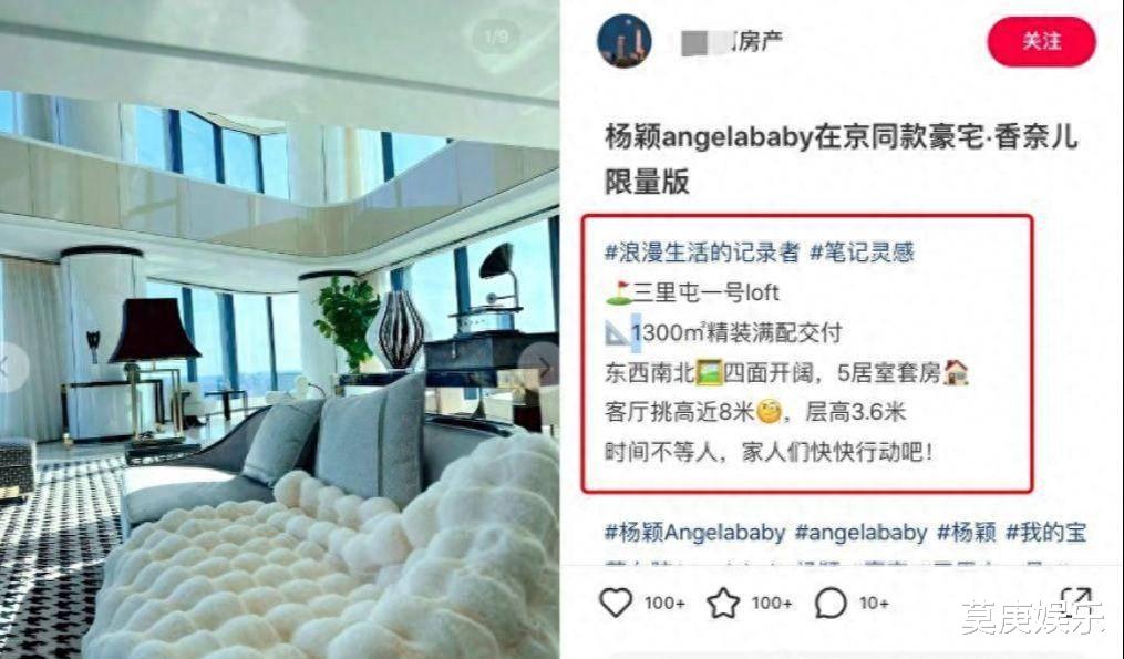 曝Angelababy遭软封杀，卖掉5亿豪宅自救，托前夫黄晓明打点关系