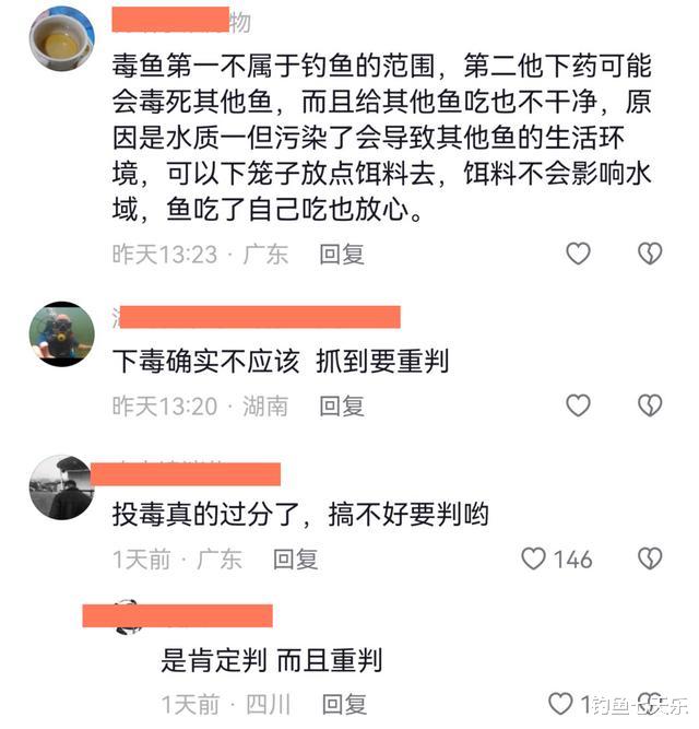 钓鱼|啥年代了还有人毒鱼？四川两男子往河里倒憋虾灵，辩称是为了钓鱼