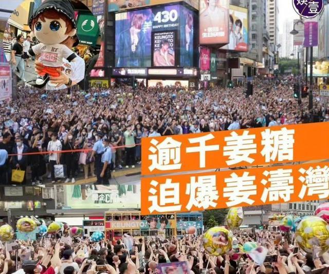 姜涛|香港顶流姜涛生日有排场,千名粉丝围堵铜锣湾,百名保安维持秩序