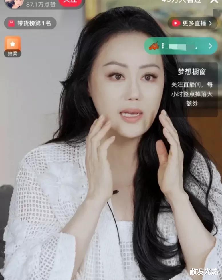 带货|章小蕙直播带货首战告捷,表现出色,网友表示有望赶超董洁