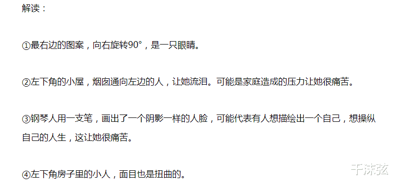 黄忆慈|压抑?16岁黄多多画作引热议,画风阴暗抽象,将黄磊画成大眼怪