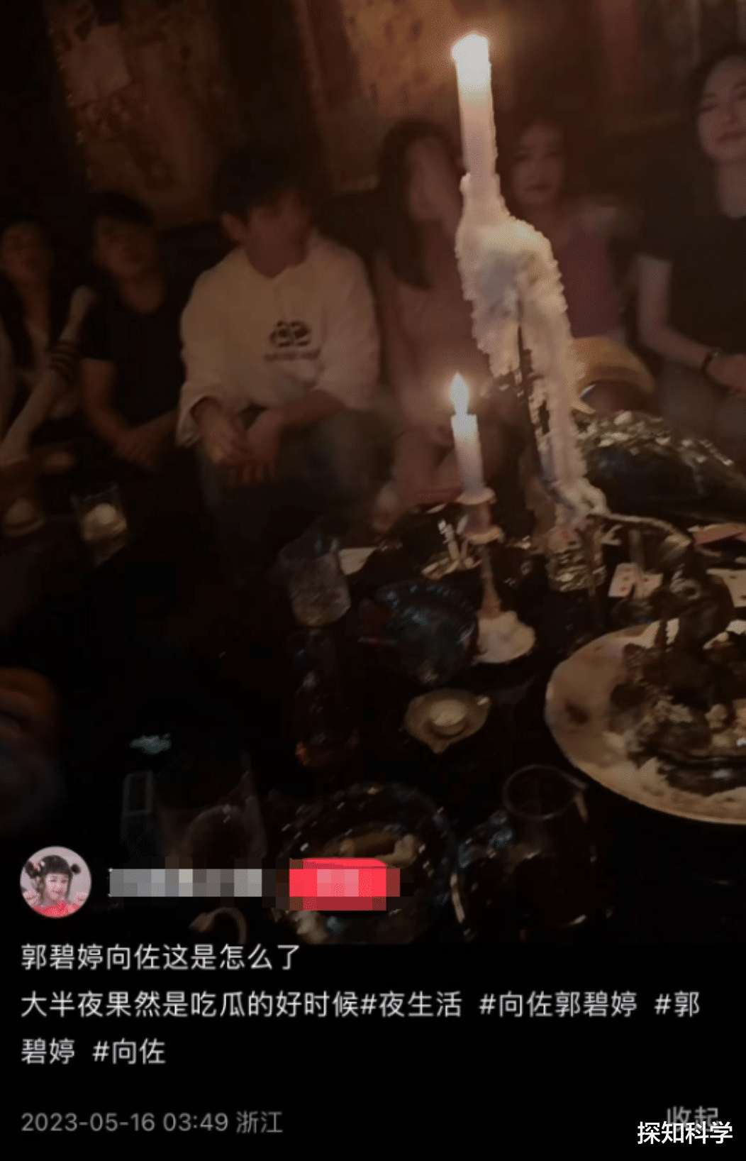 郭碧婷|郭碧婷老公，被曝大瓜！!