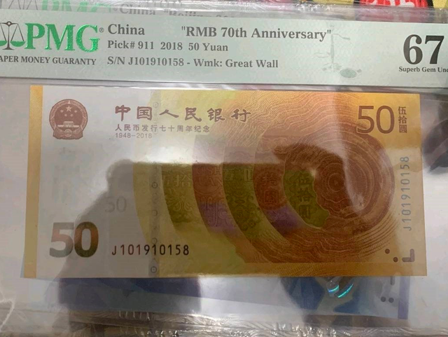 纪念钞大全,7张尾四同,开价1.1万也不卖,面值仅需350元!
