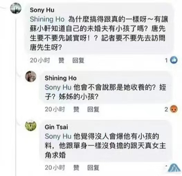 刚上《披哥》求婚就塌房!唐禹哲曝未婚生娃,女方发声称是受害者