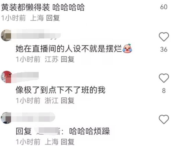 杨子黄圣依直播引热议，女方满脸疲惫不耐烦，杨子近照沧桑认不出