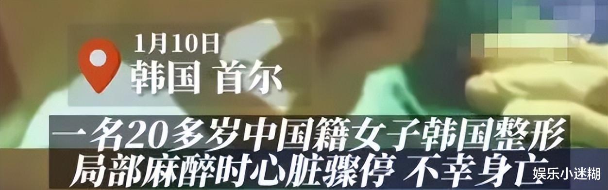 整容|网红蔡萝莉被曝去世?疑似赴韩整容时不幸身亡!