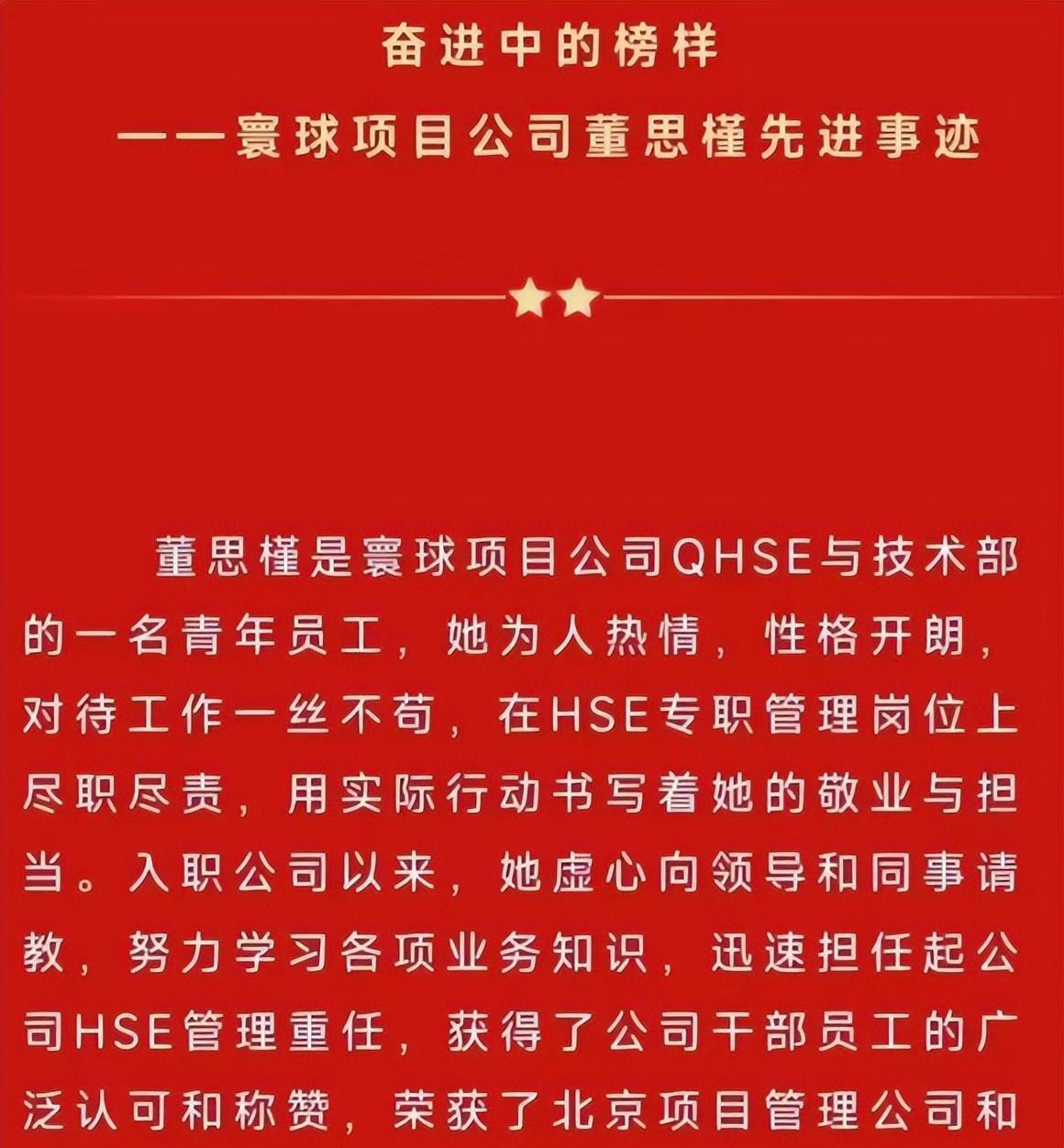 中国石油天然气集团|中石油胡总情妇海量私密照曝光!身材火辣、癖好劲爆,被扒底朝天