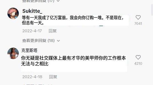 280万粉丝关注!美甲赛道的成功案例:客单价210-527美元