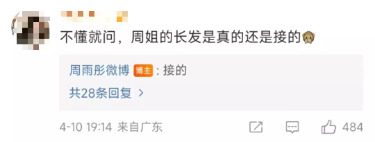 周雨彤|被吴磊高调示爱,28岁内娱男神收割机,娱乐圈最低调视后该火了!