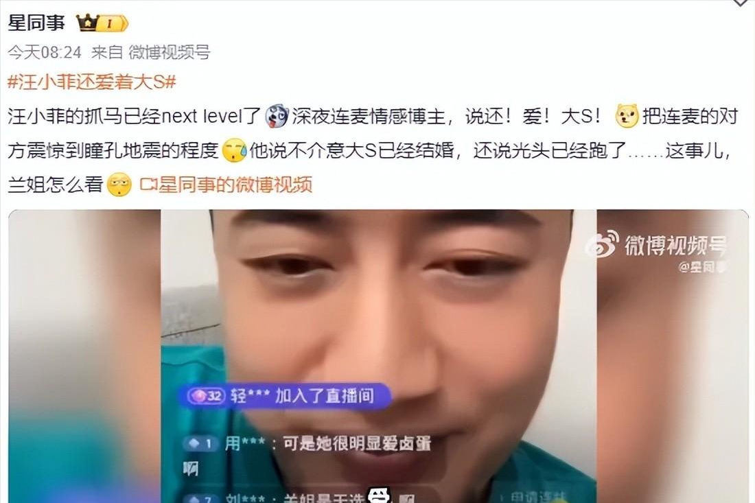 大 S 方回应汪小菲示爱，曝男方私下多次求复婚，发 4 点声明无情打脸