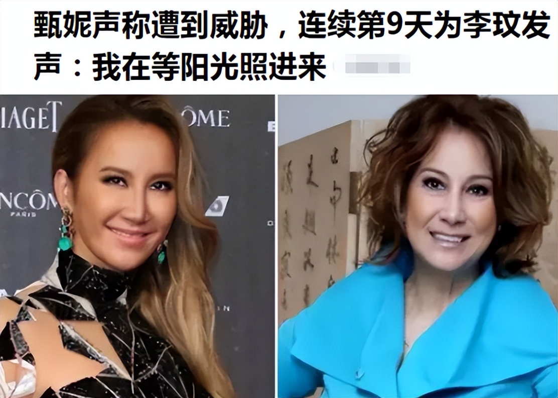 甄妮自曝被威胁:等阳光,曝那英夜店歌女攀社会大哥,为李玟控诉