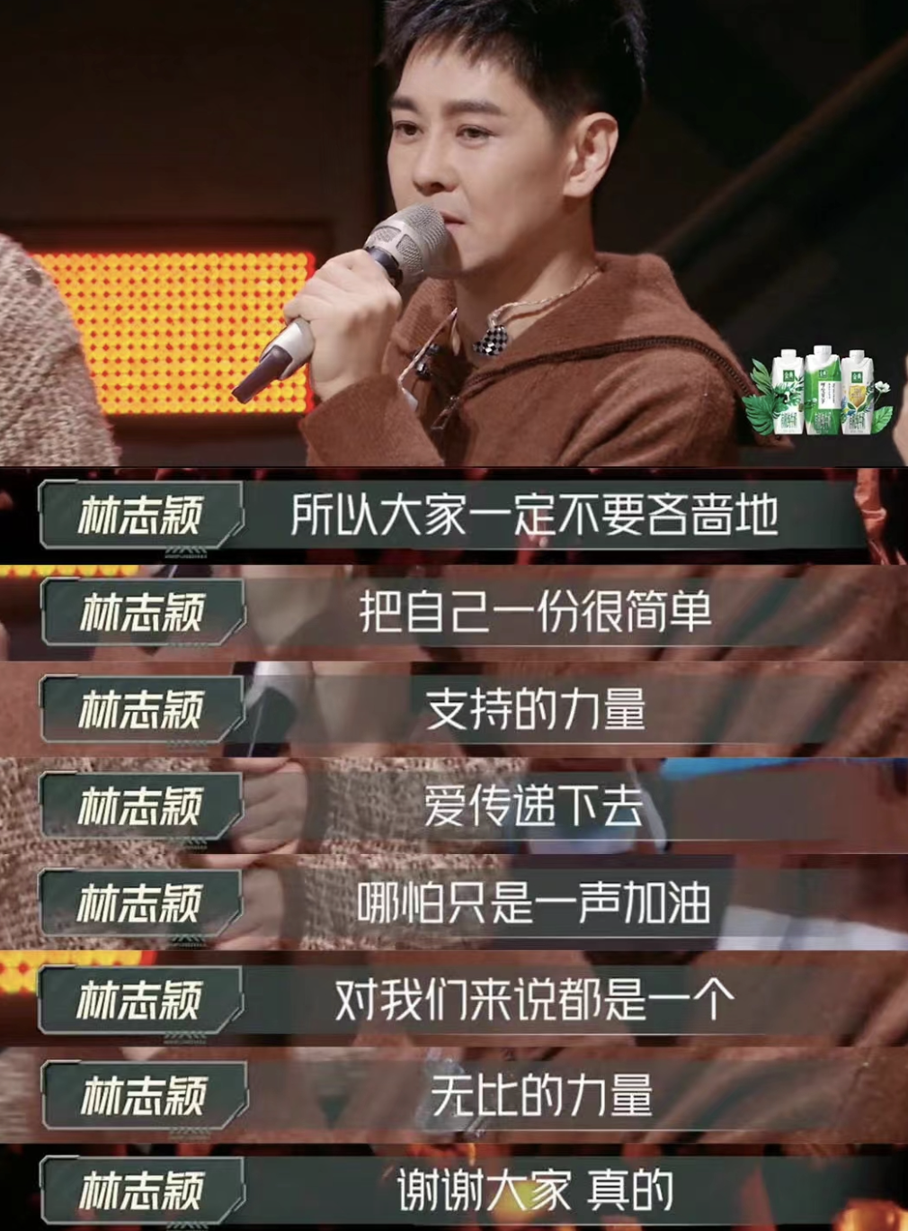 《披哥》林志颖哭了,马伯骞俞灏明贡献最佳舞台!冠军人选板上钉钉