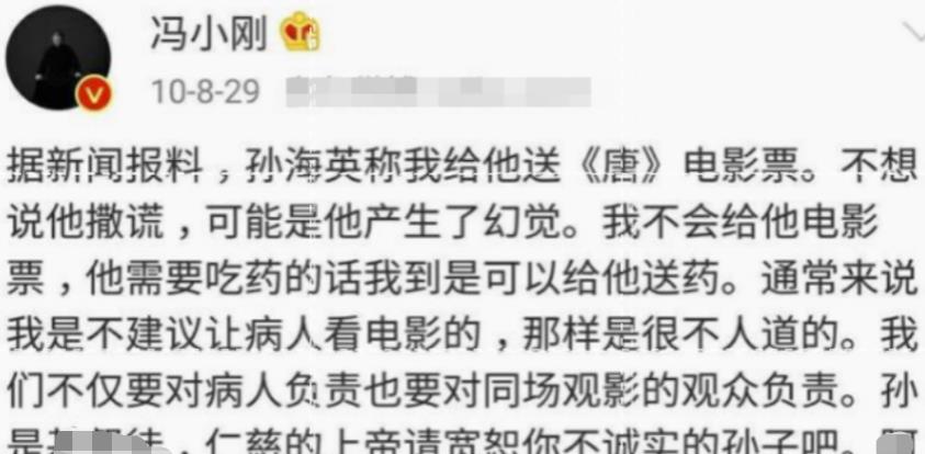 孙海英|瞧不起李安，怒骂冯小刚，炮轰整个电影界的孙海英，现状如何