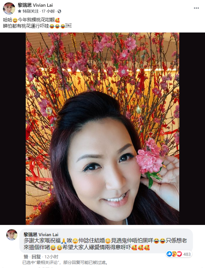 邵美琪|邵美琪为黎瑞恩庆生!豪门梦碎后单身多年