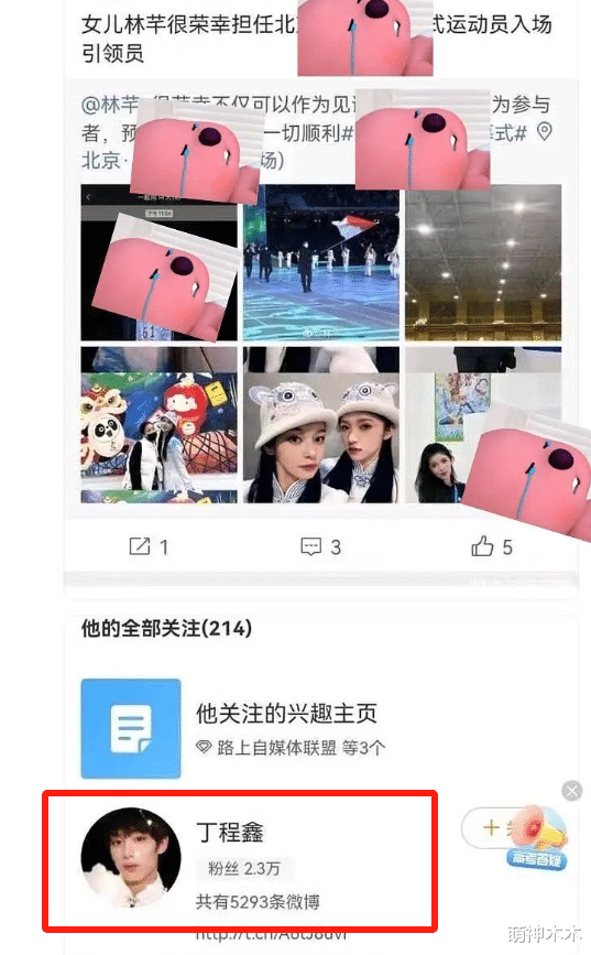 爱豆丁程鑫被曝恋爱!演唱会疑与女友隔空传情,粉丝彻底破防