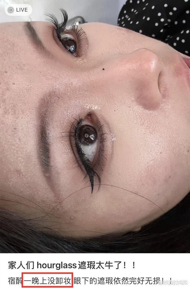 女生不管出门多赶,尽量要“遮瑕”,公认好用的5款,好用又不贵