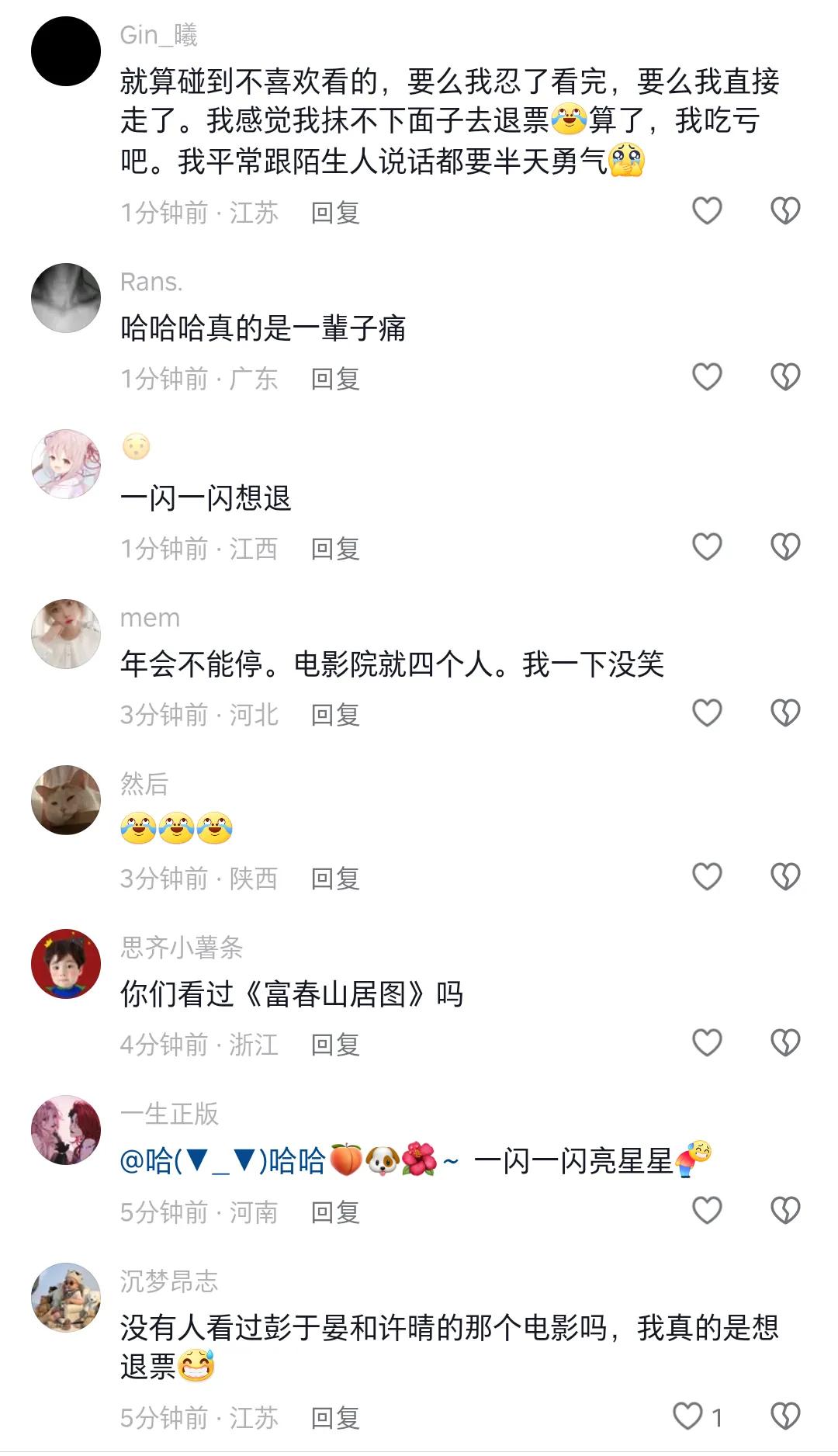 烂片的末日来了?自动退票机横空出世,电影不好看30分钟内可退票