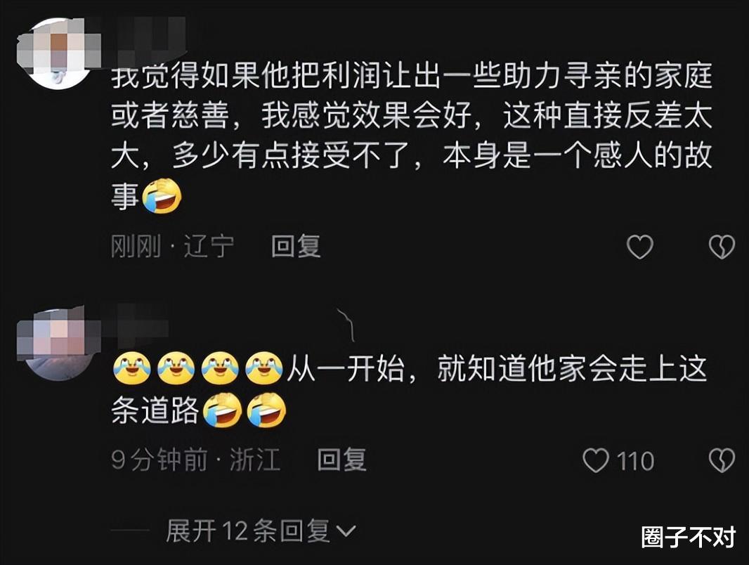 解清帅带货套路被揭穿,直播间评论区沦陷,果然还是王宝强有眼力