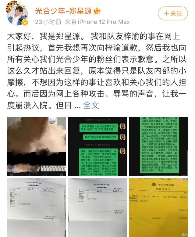 光合少年梓渝被长期霸凌殴打