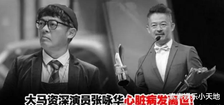 著名艺人张咏华爬山猝死离世,享年51岁,现场抢救画面曝光