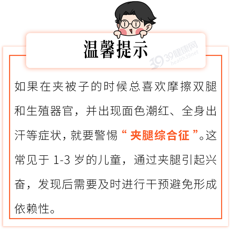 为什么女生睡觉时喜欢“夹被子”？除了“爽”，还能收获2个好处