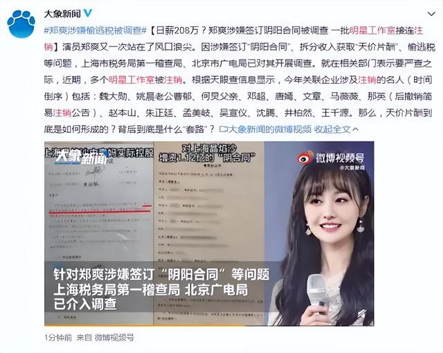 “退网”两年后,看看如今郑爽的“窘迫”,真是让人又痛恨又可怜