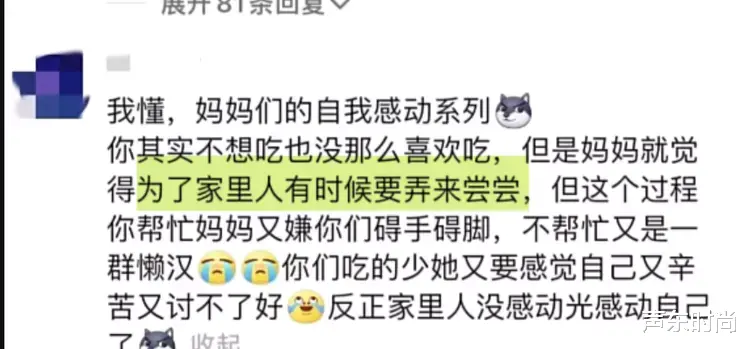 |热搜上“穷人该不该吃这块蛋糕”,暴露多少令人窒息的中国式父母