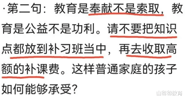 大学|就算得罪老师也要说！一女子的“仗义直言”，让家长都听不下去了