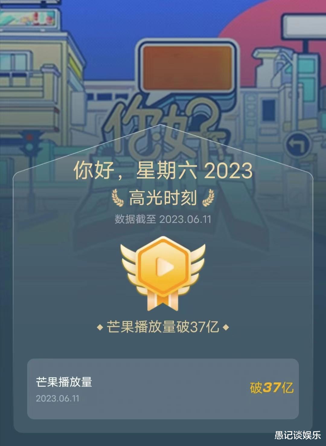 王鹤棣|播放量破37亿,周播综艺天花板,湖南台一出手,又是一档王炸综艺