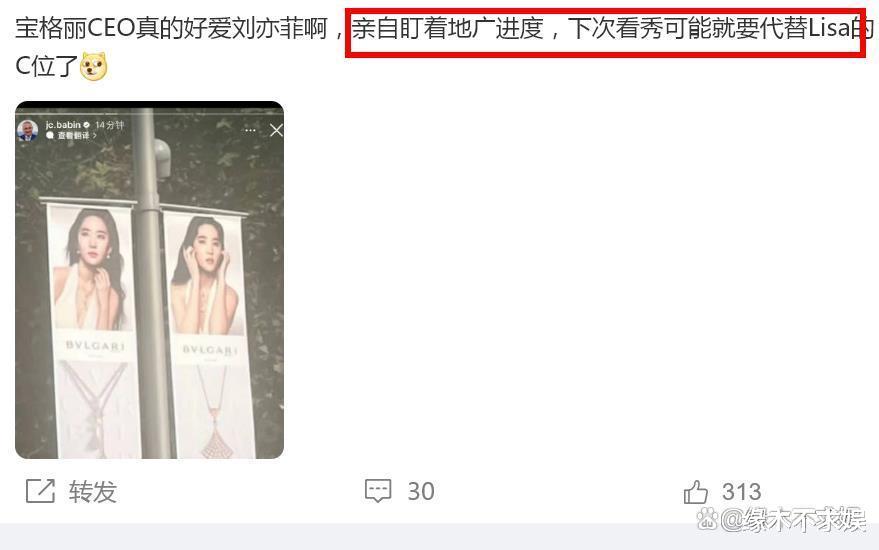 宝格丽删除Lisa相关,外网全面封杀Lisa!LV三公子来中国表明立场!