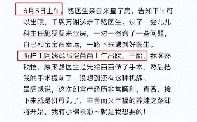 郑恺爱妻苗苗分享生活短视频,引发网友热议,苗苗或已生下三胎?