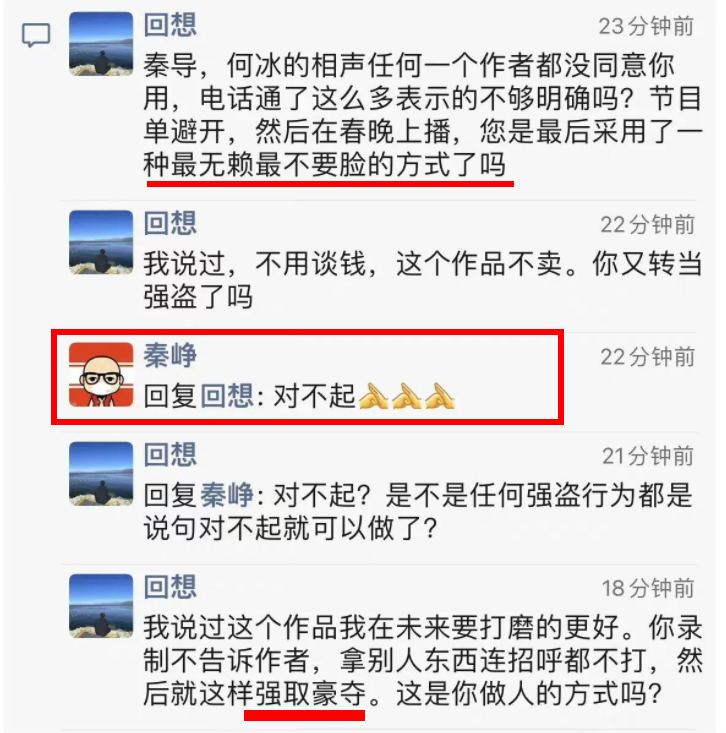 陈佩斯|导演要如何应对,3名编剧控诉,何冰韩童生春晚相声惹争议!