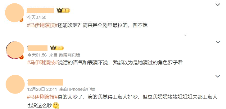 当真青衣马伊琍碰上假青衣辛芷蕾,接不住戏还被吊打,难怪会被骂