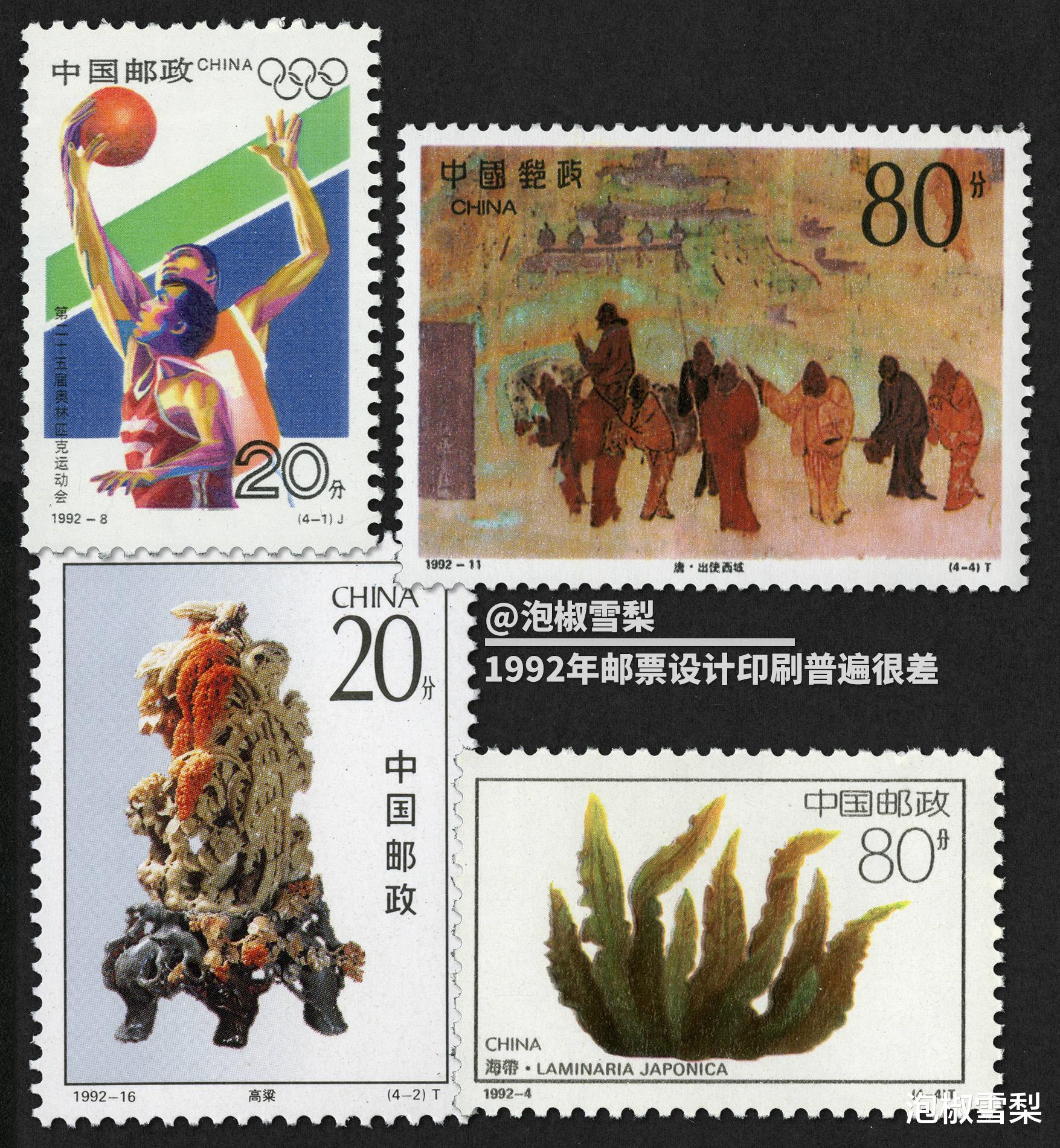 模糊到看不清，1992年邮票删除人民二字后，印刷有多差