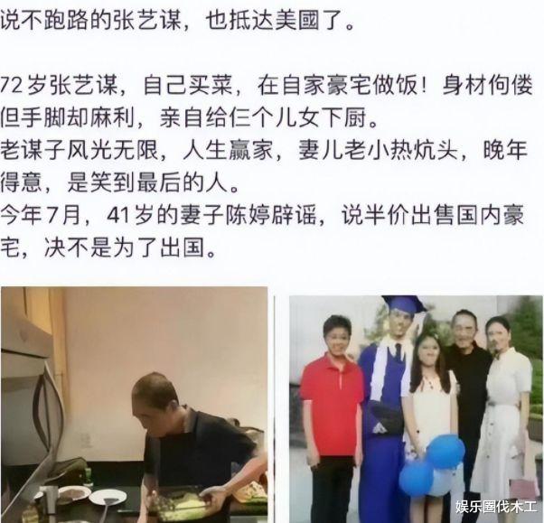 张艺谋|张艺谋首带女儿亮相！《满江红》强捧儿疑退幕后，移民风波还未消