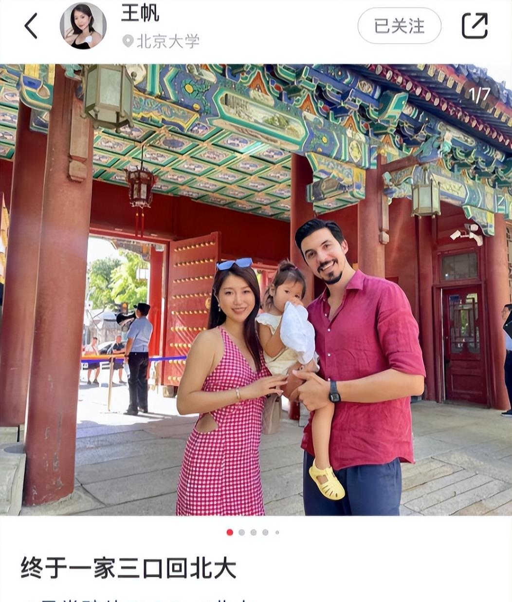 央视美女主持隐退嫁老外,一家回国逛北大母校,老公很帅气,女儿很像妈