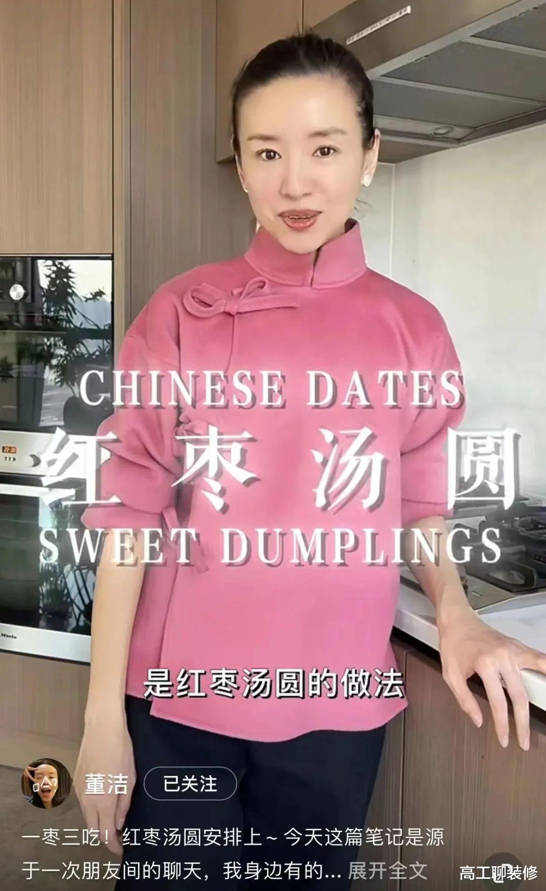 董洁|董洁直播卖了2亿？一个功利浮躁的女明星靠“慢下来”实现逆袭