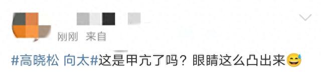离谱!高晓松瘦身成功却意外撞脸华晨宇和向太,果然丑和胖瘦无关