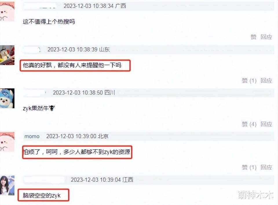 尴尬!王鹤棣脏辫头惹争议,迎合黑人总监翻车,品牌外网将其除名