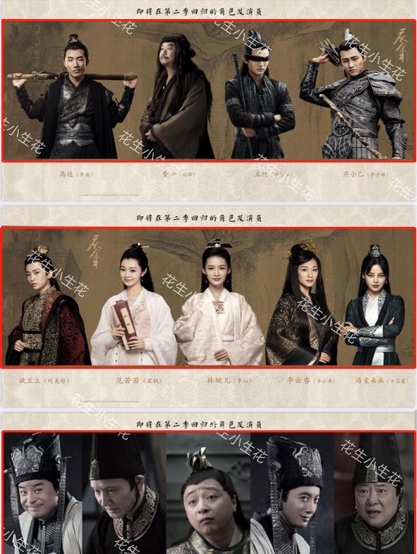 庆余年第二季|《庆余年2》项目书曝光,陈道明携全员回归,但却少了一个人