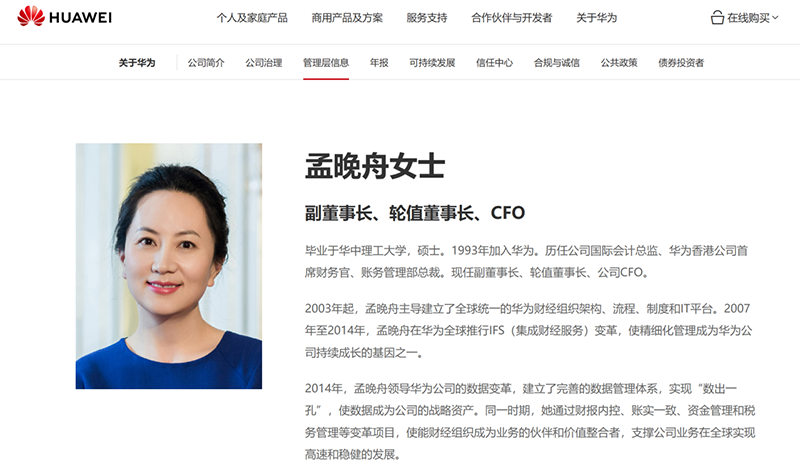 孟晚舟|孟晚舟即将任新职