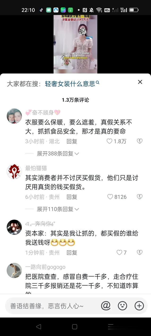 女网红双十一直播卖假货被抓:主播卖假货,最高判十年
