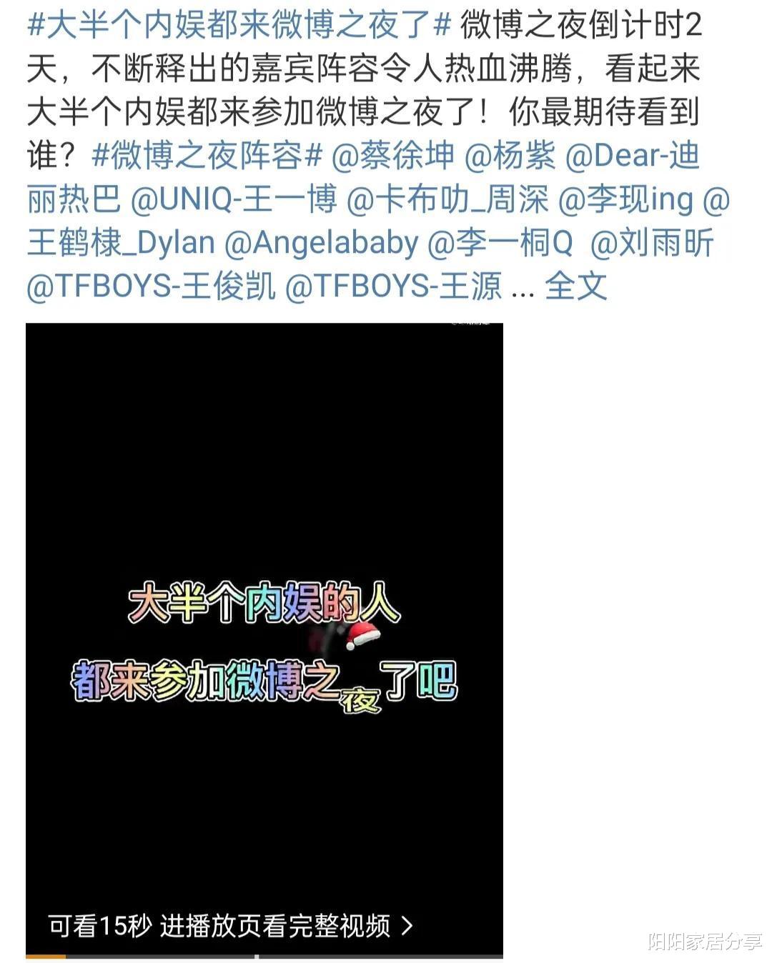 微博之夜|紧急叫停！微博之夜现场：大批明星被赶、警方管控、特警都出动了