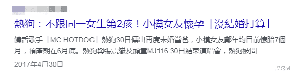 翻大车！和女友相处9年未婚，二胎不幸流产？