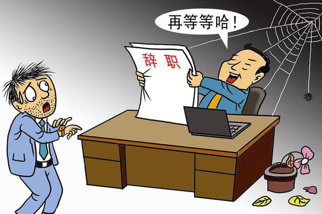 年底裸辞的年轻人：有的存款20万