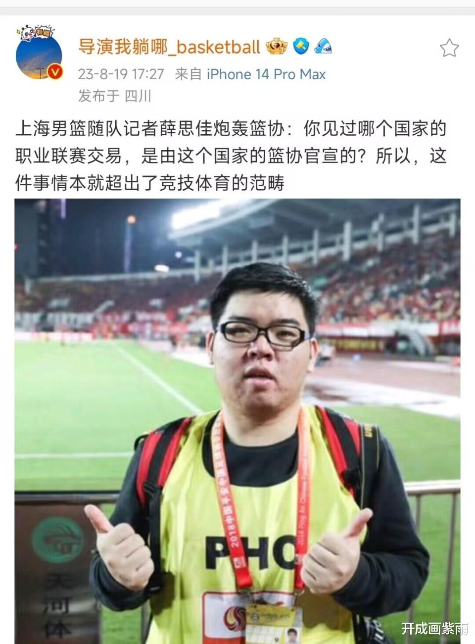 上海男篮随队记者急了,炮轰篮协:官宣周琦加盟广东,不合规定